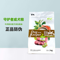 More Than Music Keeper Into Dog Dog Food 1KG Universal Gold Hairy Teddy Kirky Beef Brown Rice Dog Food Fish Oil