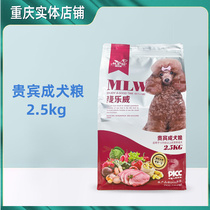 McLewey VIPs Dog Food Milk Pastry Beef Taste Teddy Bib Bear Beaume 2 5kg Into Dog Food