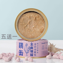 Staple Food Cat Canned Chicken Taste Canned 170g Cool NEKU Kitty Wet Staple HAIR GLASS URIC ACID FUNCTIONALITY