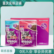 Wei Jiaxi Fresh Cat Cat Cat Food Selected Marine Fish Tuna Beef Cat Food Pet Cat Zero Wet Grain Bag Single Bag