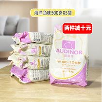 Remi Gao Aoli Marine Fish Beauty Hair into Cat Baby Cat Food Marine Fish Flavor Cat Food 500gX5 Bag