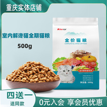 Alfull price for young cat cat food full stage universal nutrition cat food indoor solution for cat main grain 500g