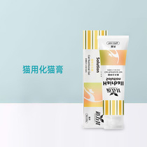 Pet Kitty Hair Cream 120g Go to matterball Nutritional Cream Conditioning Gut Puff Ball