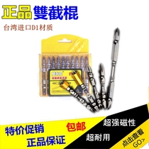 Nunchuck phillips screw drill bit head Magnetic double-headed electric screwdriver head magnetic batch