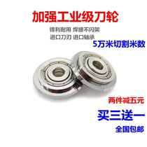 10000 meters manual tile cutting machine knife head knife pole Floor tile push knife glass knife Tile push knife knife wheel Vitrified brick