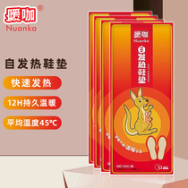 Warm Café Self Heating Insoles for men and women Heating foot applies Sole Winter 12 Hours Can Walk Keep Warm Foot Sticker