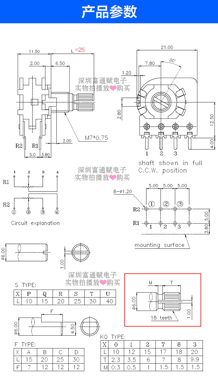 贵族wh-148型 16型 音响音量电位器 双联8脚带中心抽头b50k b100k