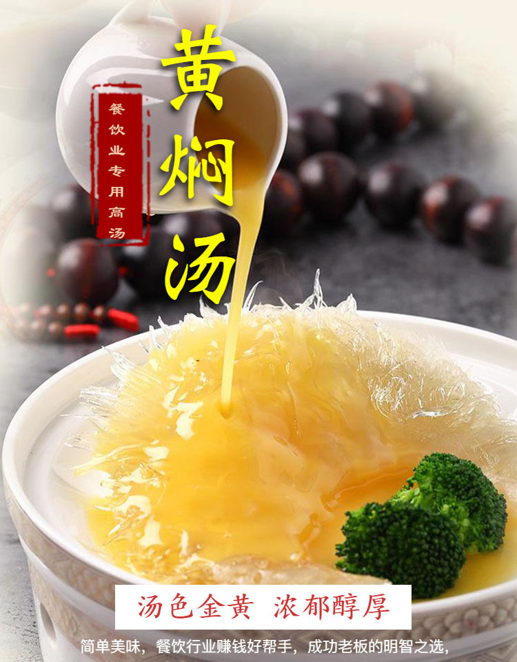阿邓黄焖汤1000g浓汤金汤鲍鱼海参佛跳墙花胶鸡汤火锅底料调味汤