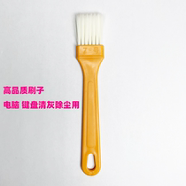 Laptop brush keyboard brush Computer cleaning brush Small brush dust brush brush cleaning tool set