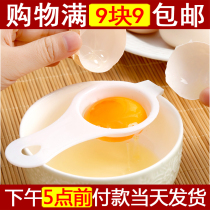 Egg white separator creative kitchen gadget egg yolk protein automatic filter household roasted egg splitter
