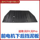 BYD YUAN EV 전면 모터 펜더 어셈블리, 모터 하단 가드 플레이트, 원래 플라스틱 플레이트의 원래 플라스틱 플레이트 BYD YUAN EV 전면 모터 펜더 어셈블리, 모터 하단 가드 플레이트, 원래 플라스틱 플레이트의 원래 플라스틱 플레이트