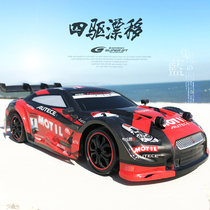 RC Professional remote control car drift 4WD High speed Racing Charging action childrens toy boy race racing GTR