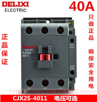 Genuine Delixi AC Contactor CJX2s-4011 36V 110V 220V 380V 40a