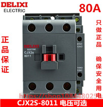 Genuine Delixi AC Contactor CJX2s-8011 220V 380V 110V 36V 80a