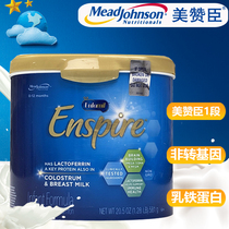 US version of Mead Johnson Lanzhen 1 enspire non-transgenic lactoferrin breast milk powder 581g