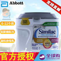 US Similac Abbott 1 segment baby baby HMO human milk oligosaccharide formula 658G