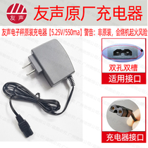 Shanghai Friendship Electronic Scale Charger Line 6V Punch Appliances Universal Original Fit Adaptor 4V6V Universal storage battery