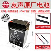 Shanghai Friendship Weighing Scales electronic scale charger line 6V punching appliances universal original fit adapter 4V6V storage battery