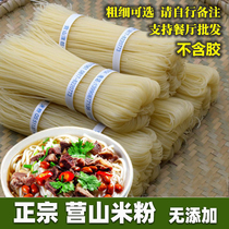1 kg of Yingshan rice flour Medium thick Sichuan specialty authentic Nanchong rice flour Yuechi Lianqiao rice flour Fine dried rice noodles