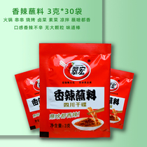 Cuihong Spicy Dipping Seasoning 3g*30 Bags Small Packets Cumin Pepper Dipping Noodle Spike Potato Hot Pot Dipping Plate BBQ Seasoning
