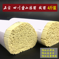 Authentic Yingshan handmade cold noodles special noodles 4 catties Sichuan specialty alkaline noodles water noodles fried noodles hot dry noodles burning noodles