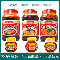 Yingshan Siyi brand spicy red oil Sichuan Oil Spicy cold salad Kou Shui chicken Cold vegetable mix Yingshan specialty
