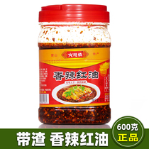 Siyi brand spicy red oil saliva chicken seasoning cold chili oil mixed with noodles oil splashed chili seeds 600g bottles