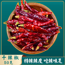 Special spicy Indian devil pepper 50g Indian Devil Pepper two Jing strips Sichuan Pepper seasoning hot pot stir-fried pepper
