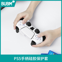 BUBM PS5 handle protective cover sweat silicone sleeve handle storage bag hard case Protective case anti-pressure waterproof