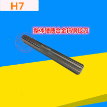 Overall carbide hinge tungsten steel machine hinge M2 3 4 5 6 8 10 12-20X100mm H7