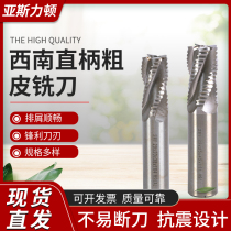 Southwest superhard straight shank wave edge milling cutter Corn coarse skin milling cutter 4 teeth 10 12 14 16 20 25 30 36