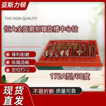 Hengda Full - Grinding Spiral Grouting Center Drill 60 degree 172A Tungsten Steel Positioning Drill 90 degree Titanium Plated Diamond Diamond Diamond