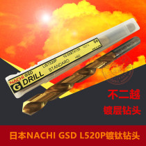 Japan Fujikoshi NACHI drill GSD L520P imported titanium plated twist drill 2 0mm-13 0mm