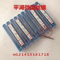 Tank tap for flat straight tank Machine M1 2 M1 4 M1 5 M1 5 M1 8 M2 M2 5 M3 5