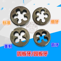 Flat plate tooth M2 M3 M4 M6 M8 M10 M12 M14 M16 M18 M18 M22 M60