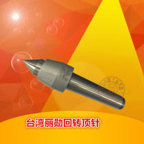 Taiwan LI-HSUN LI-HSUN rotary top imported precision movable thimble PC-MT4 No 2 3 5