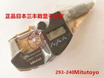 Mitutoyo waterproof digital display outer diameter micrometer 293-340 240 341 0-25-50mm
