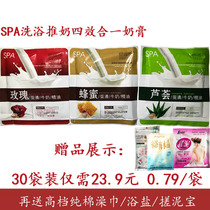 30 packs of milk bath cream supplies spa full body counter Bath special hydrating body female essential oil three in one