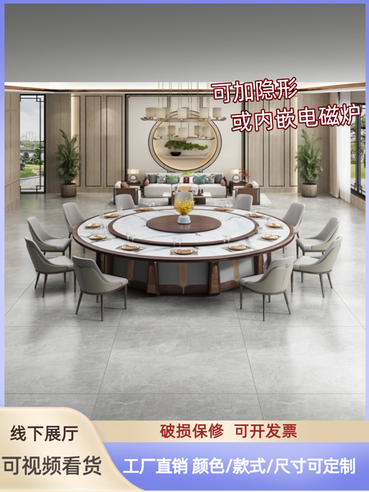 New Chinese hotel solid wood electric dining table big round table 15 20 people Automatic rock plate turntable 2 3 m customizable-Taobao