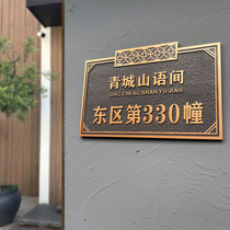 High-end Outdoor Villa Home house plate number plate Customized Metal Brass Aluminum Alloy Creative Set for Chinese