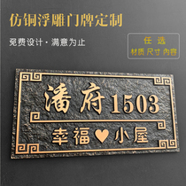 Residential home doorplate Custom upscale Neighborhood Villa building Last name Surname Logo Zi Retro Antique Bronze set to do