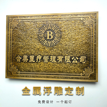 Company house plate production logo signboard metal custom outdoor indoor relief word aluminum alloy Villa Nordic