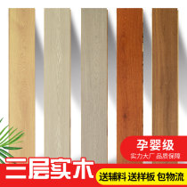 New three-layer multi-layer solid wood composite wood floor Household 15mm light gray wood floor Waterproof environmental protection bedroom floor heating