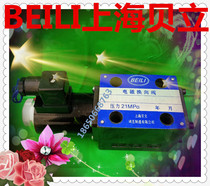 BEILI Shanghai BEILI hydraulic solenoid valve 24EM 24BM-H6B-T 24EY-H6B-T 24BY-H6B-T