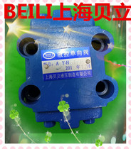 BAILI Shanghai BAILI hydraulic control check valve A1Y-Ha10B A1Y-Hb10B A1Y-Ha20B Hb20B