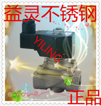 YLLNG Hangzhou Xiaoshan Yiling Stainless steel solenoid valve ZCSP-15 ZCSP-20 25 32 40 50