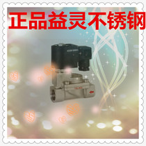 YlLlNG Hangzhou Yiling pilot stainless steel solenoid valve YLSP-15 YLSP-20 YLSP-25
