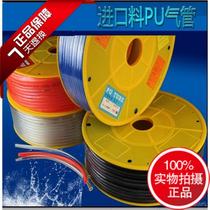 The air tube imported materials PU tracheal PU4 * 2 5 6*4 8*5 10*6 5 12*8 reliable quality