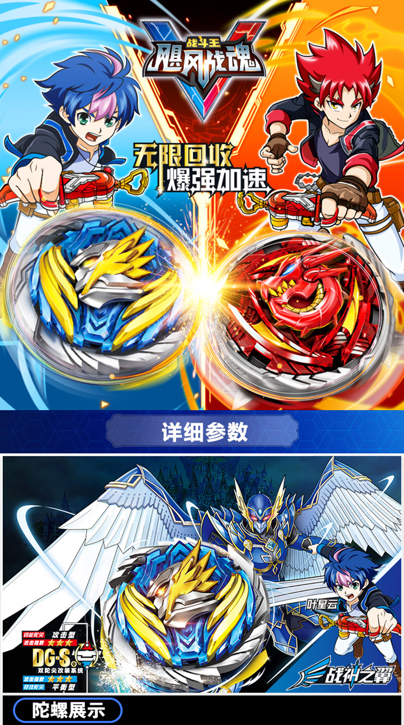 奥迪双钻飓风战魂5陀螺玩具战神之翼烈破炎龙对战战斗