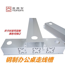 Desktop wire box desk wire trough table bottom wire slot can be installed 86 panel socket